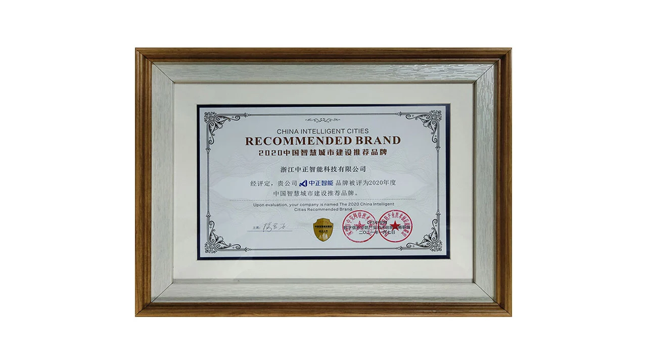 Miaxis Wins the Title of 2020 Recommended Brand of China Intelligent Cities!