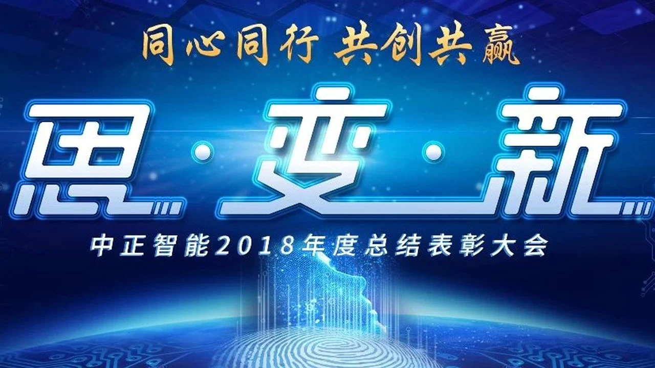 Think, Innovate and Renew--A Review of the Grand Ceremony of Miaxis in 2019