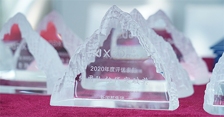 XGD Group Hosts 2020-2021 Virtual Annual Award Ceremony